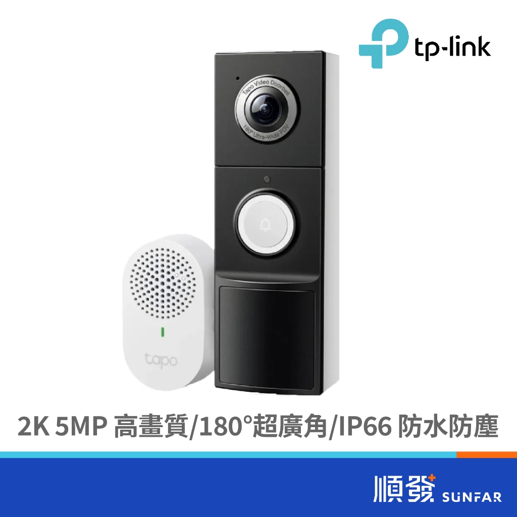 TP-LINK  Tapo D235(US) 智慧門鈴
