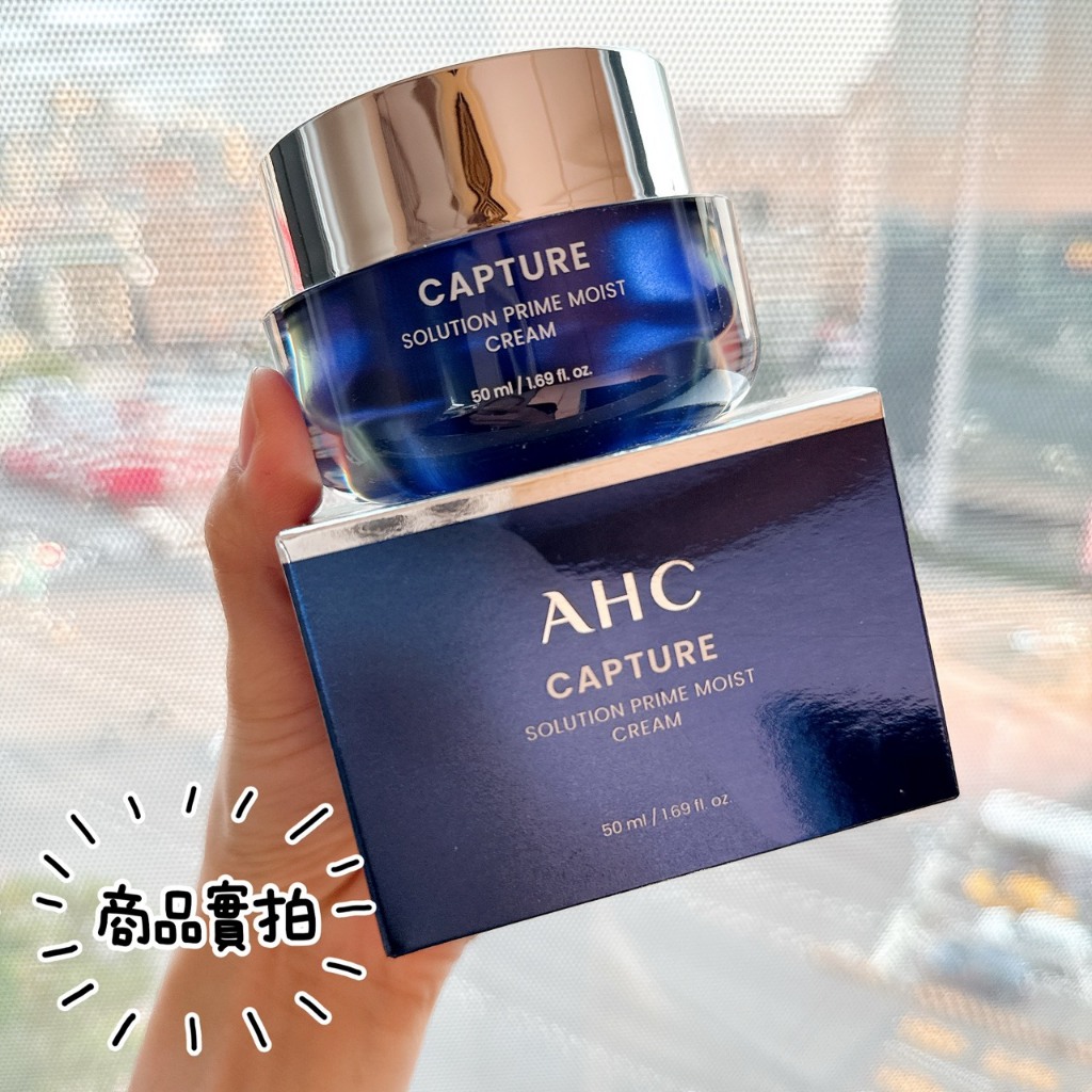 【升級版】韓國 AHC 逆轉時空保濕面霜 50ml  保濕面霜 藍罐 保濕款