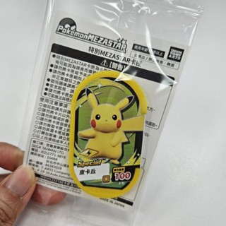 7-11 限定 寶可夢 皮卡丘MEZASTAR卡匣 全新 限量