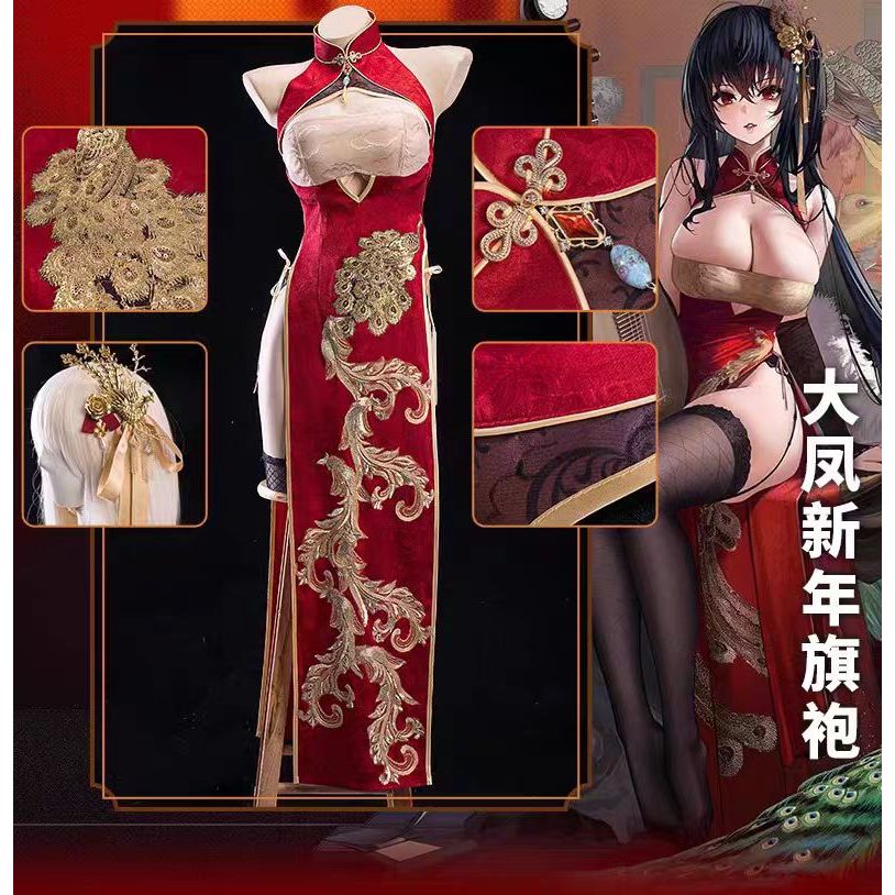 🍁蝦皮熱銷🍁 碧藍航線 大鳳cos服 鳳鳴春曉 性感旗袍 角色扮演 二次元 cosplay