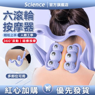 限時特賣💖六滾輪12磁石按摩器 夾脖子按摩神器 手動頸椎按摩器 手持頸部按摩器 揉捏頸部腿部 母親節禮物 按摩儀