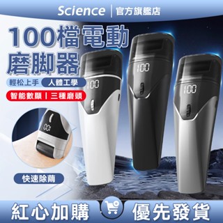 限時特賣💖電動磨腳器 去角質磨腳皮修足機 磨腳皮 磨腳皮機 磨腳機 電動磨腳器 腳皮機 贈三磨頭 防水 磨腳皮神器