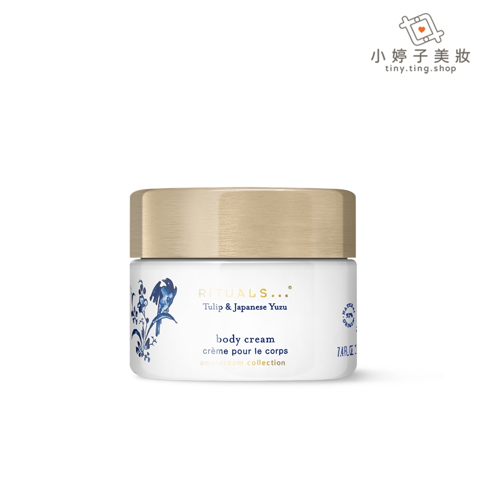 Rituals 儀式 阿姆斯特丹身體乳霜 220ml 小婷子美妝