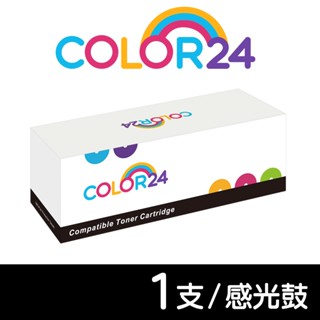 COLOR24 for Brother DR-2455 DR2455 相容感光鼓 副廠 感光鼓 MFC-L2715DW
