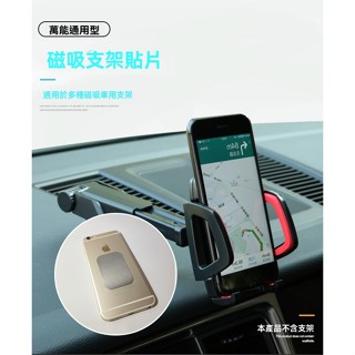 磁吸背膠鐵片｜3M雙面膠磁吸貼片 鏡面鐵板 引磁貼片｜圓形直徑3cm/4cm 方形4.5x6.5cm｜車用支架 DIY材