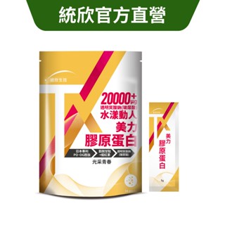 【統欣生技】TX美力膠原蛋白粉 (14包/袋)
