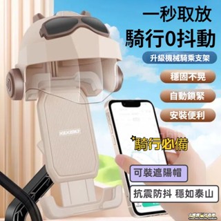 臺灣熱賣促銷🔥防水遮陽 手機架機車 防水手機架 手機遮陽帽 機車導航架 遮陽手機架 手機遮陽板 機車手機架 機車支架