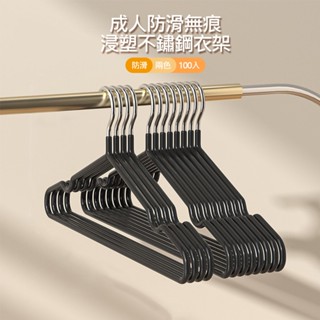 Mr.Box 100入覆膜浸塑不鏽鋼防滑無痕衣架-成人款(乾濕兩用 晾衣架 曬衣架 收納架) 兩色可選 007006
