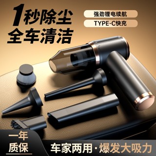 【臺灣現貨】【快速出貨】【全新品】全新五合一車用吸塵器手持小型無線超強吸力汽車強力迷你吸塵器