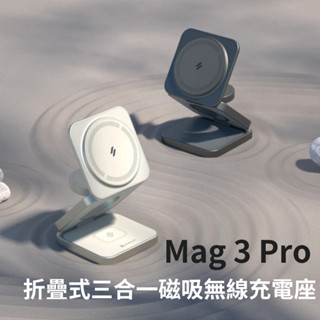 Mag 3 Pro 折疊式三合一磁吸 無線充電器 超薄無線行動電源 5000毫安大容量 口袋行動電源 無線磁吸 行充