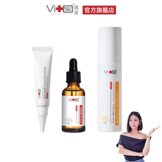 薇佳 芬妮愛用(淡斑精華+小蜜瓶+超C瓶) 花電直播推薦