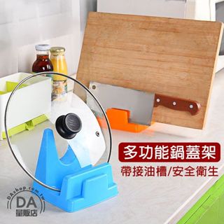 鍋蓋架 砧板架 鍋蓋收納 收納架 置物架 刀架 砧板 鍋鏟 鍋蓋 廚具架 廚房用品