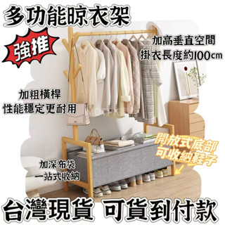 臺中現貨24H 衣帽架 楠竹衣架 落地衣架 掛衣架 臥室家用 多功能置物架 衣服簡易組裝房間 進門掛衣架