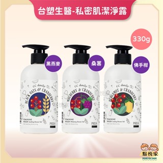 【臺塑生醫】CC daily 私密肌潔淨露(桑葚/佛手柑/黑燕麥)330g TS