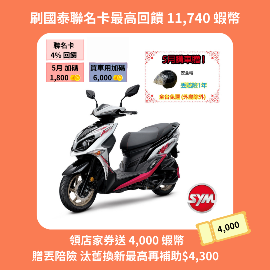 SYM三陽125 JET SR ABS 雙碟 七期 2025年出廠全新機車