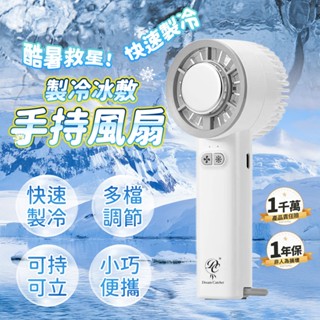 【免運 小巧便攜】隨身風扇 電風扇 風扇 小電扇 小電風扇 冷風扇 小型風扇 冰敷風扇 手持電扇 手持小風扇 小型電風扇
