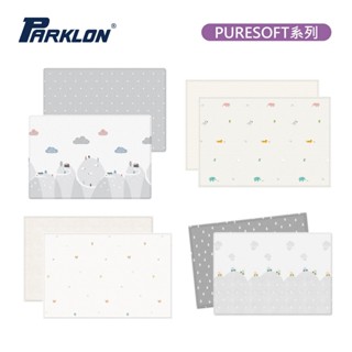 PARKLON韓國帕龍Puresoft系列雙面地墊 遊戲墊 多功能地墊 多款可選 ［品圖Pinjoy］