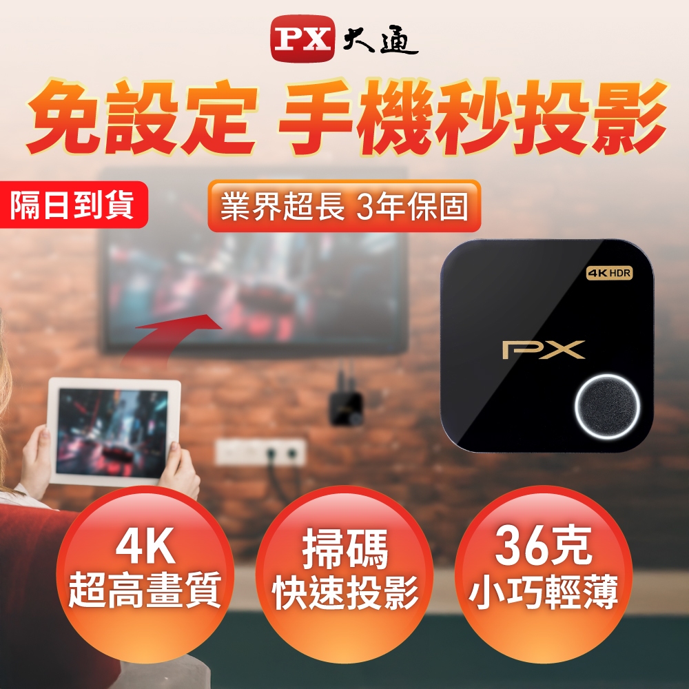 大通 WFD-5000A 附線 新版本 手機轉電視棒 無線影音分享器 手機無線投影鏡射 4K 60Hz 2.4G/5G