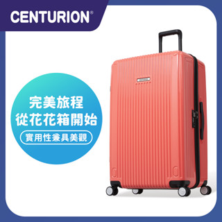 免運🔥再享優惠卷🎫【CENTURION 百夫長旅行箱】29吋 商務艙 旅行箱 關島蜜桃 行李箱