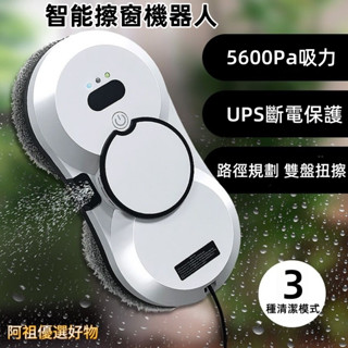 自動噴水擦窗機 家用全自動擦窗機 電動玻璃神器