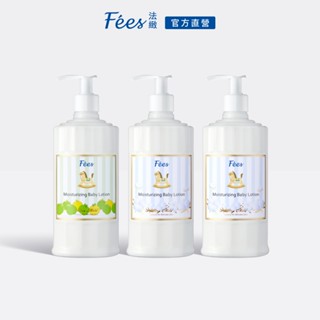 Fees法緻 肌膚滋潤養護組 嬰兒滋潤保濕乳液300ml 3入