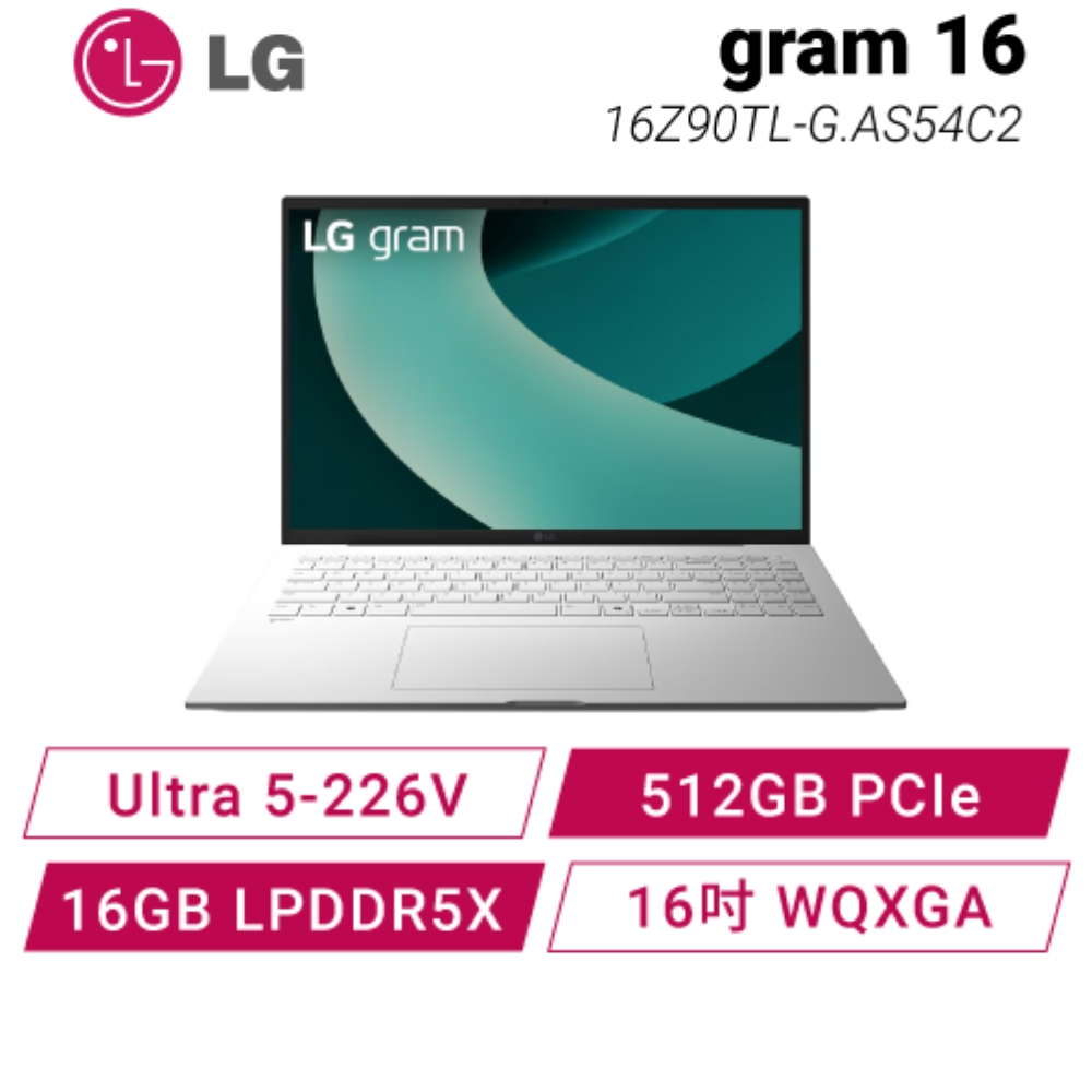 升級版✨ LG gram 16Z90TL-G.AS54C2 冰雪白 極致輕薄AI筆電/Ultra 5/16吋