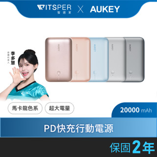 Aukey CUBIE 20000mAh PD快充行動電源(PB-Y57) Wh資訊標示
