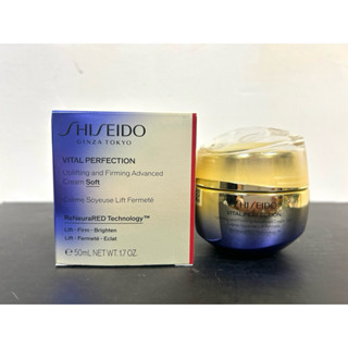 SHISEIDO 資生堂 激抗痕亮採緊緻霜N 50ml (輕盈版)