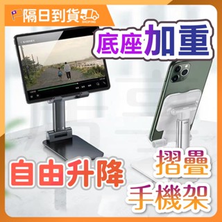 【支撐升級🔥平板可放】手機夾 手機支架 手機架 摺疊手機架 手機 懶人手機架 支撐架 手機座 懶人支架 桌上型立架