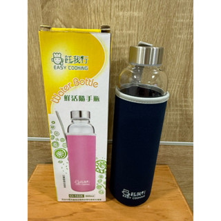 全新 鮮活隨手瓶（600cc)深藍色