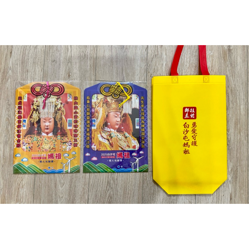 2025 白沙屯媽祖 個人化紀念郵票（2入附贈提袋）