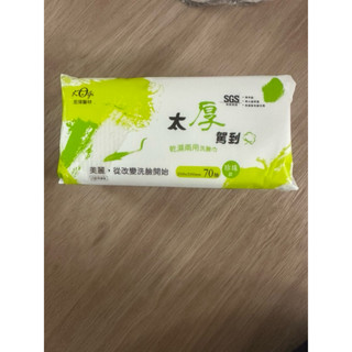 宏瑋乾濕兩用洗臉巾70抽/包