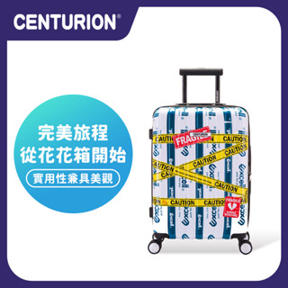 免運🔥再享優惠卷🎫 【CENTURION 百夫長旅行箱】20吋 頭等艙 Excell 限量版 行李箱 拉桿箱