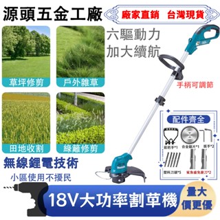 【臺灣出貨】牧佃無線充電割草機 電動割草機 吹風機 割草機 8吋鏈鋸 綠籬機 電動剪刀 電剪 籬笆剪 修綠籬 修草坪
