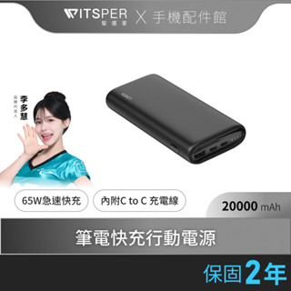 Aukey PB-Y37 65W 行動電源 20000mah Type-C 大容量 PD快充 Apple 三星 筆電