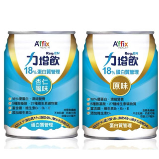 牛奶盤商～力增飲18%蛋白管理每箱24罐1680元