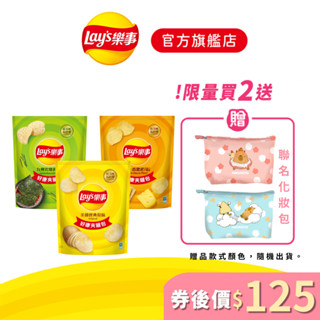 【樂事】洋芋片好康夾鏈包系列 (229.5g)-超商取貨限購4包