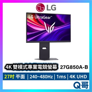 LG 27吋 4K UHD 27G850A-B 480Hz IPS 雙模式專業電競螢幕 電腦螢幕 顯示器 LGM45