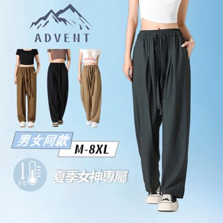 🇹🇼臺灣出貨 M-8XL 大尺碼 夏季必備 男女生休閒運動長褲 夏季薄款長褲女 闊腿褲 寬褲 直筒褲 拖地褲 休閒長褲