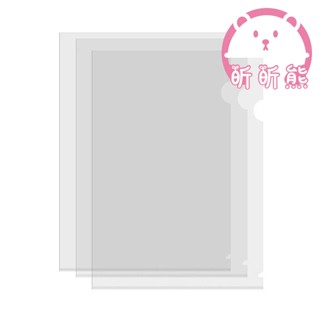 L型透明檔案夾 A4 透明 資料夾 檔案夾 檔案夾 透明夾 L資料夾 文具 收納 A4檔案夾 檔案套 資料夾透明 A4