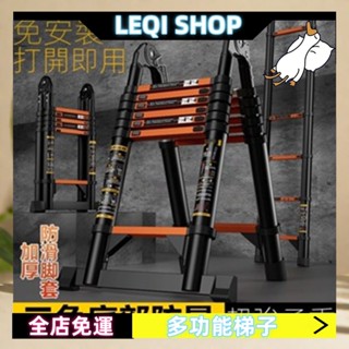 ✨LEQI✨ 多功能伸縮梯 傢用梯 折疊梯 折疊梯 人字梯 工作梯 工具梯 伸縮梯 不鏽鋼伸縮梯子伸縮梯子