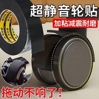 【優品家居】行李箱萬向輪配件 拖動靜音防震海棉條 萬向輪像皮套 防作響 嬰兒推車輪子通用降噪 減震緩衝保護輪子消音
