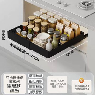 【居家生活Easy Buy】下水槽置物架(收納架 廚房收納 料理瓶罐架 置物架 軌道式抽拉)