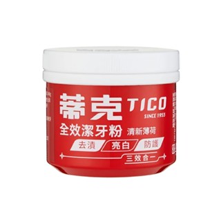 TICO 蒂克 強力潔齒劑 清新薄荷 140g 臺灣製 牙粉/潔牙粉/牙膏 【DDBS】