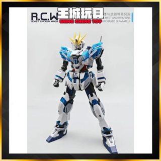 【大頭宅】RCW模型 MG 敘事鋼彈框架 3色 (無本體)