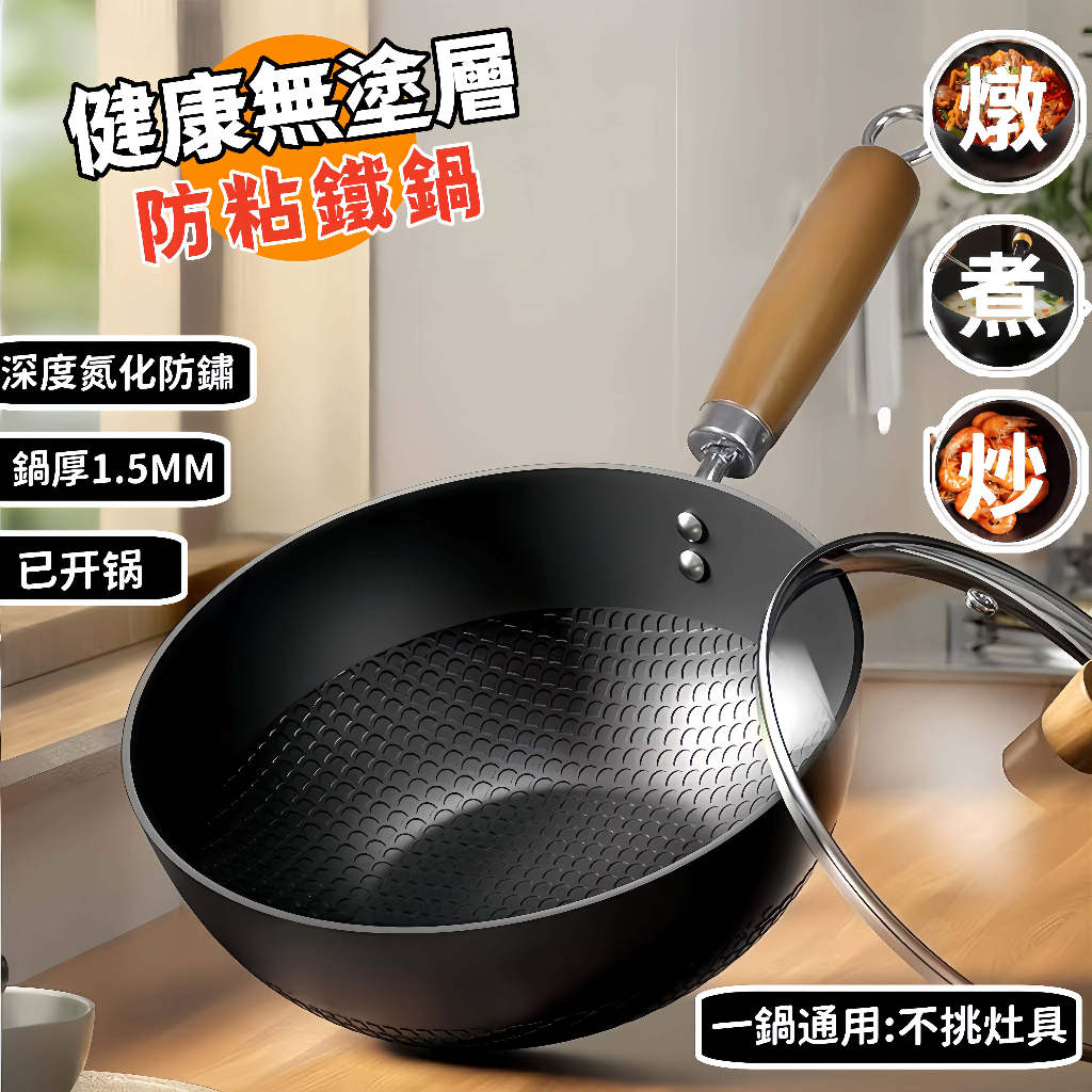 【台灣出貨】迷你小鐵鍋 傢用無塗層炒鍋電磁爐燃氣專用炒菜鍋不粘鍋平底小鐵鍋 炒菜鍋 平底鍋 一人食 小炒鍋 不沾鍋