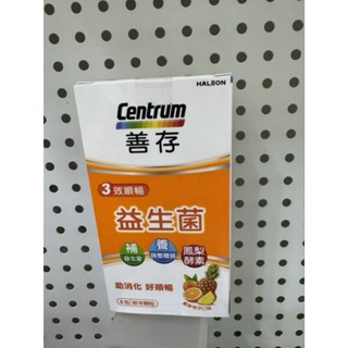 Centrum 善存 3效順暢益生菌粉末顆粒4入