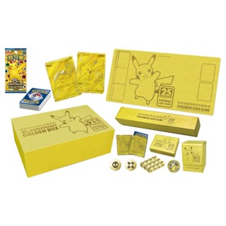 (限量)POKEMON寶可夢集換式卡牌 25週年黃金紀念箱 墊腳石購物網