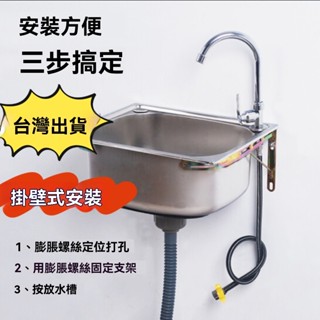💥臺灣出貨💥304不銹鋼水槽小單槽廚房洗菜盆陽臺洗碗池簡易水盆套餐帶支架不銹鋼 單水槽面板 洗菜槽 集水槽 洗臉盆