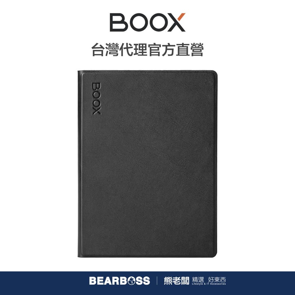 文石 BOOX Poke5 磁吸折疊皮套